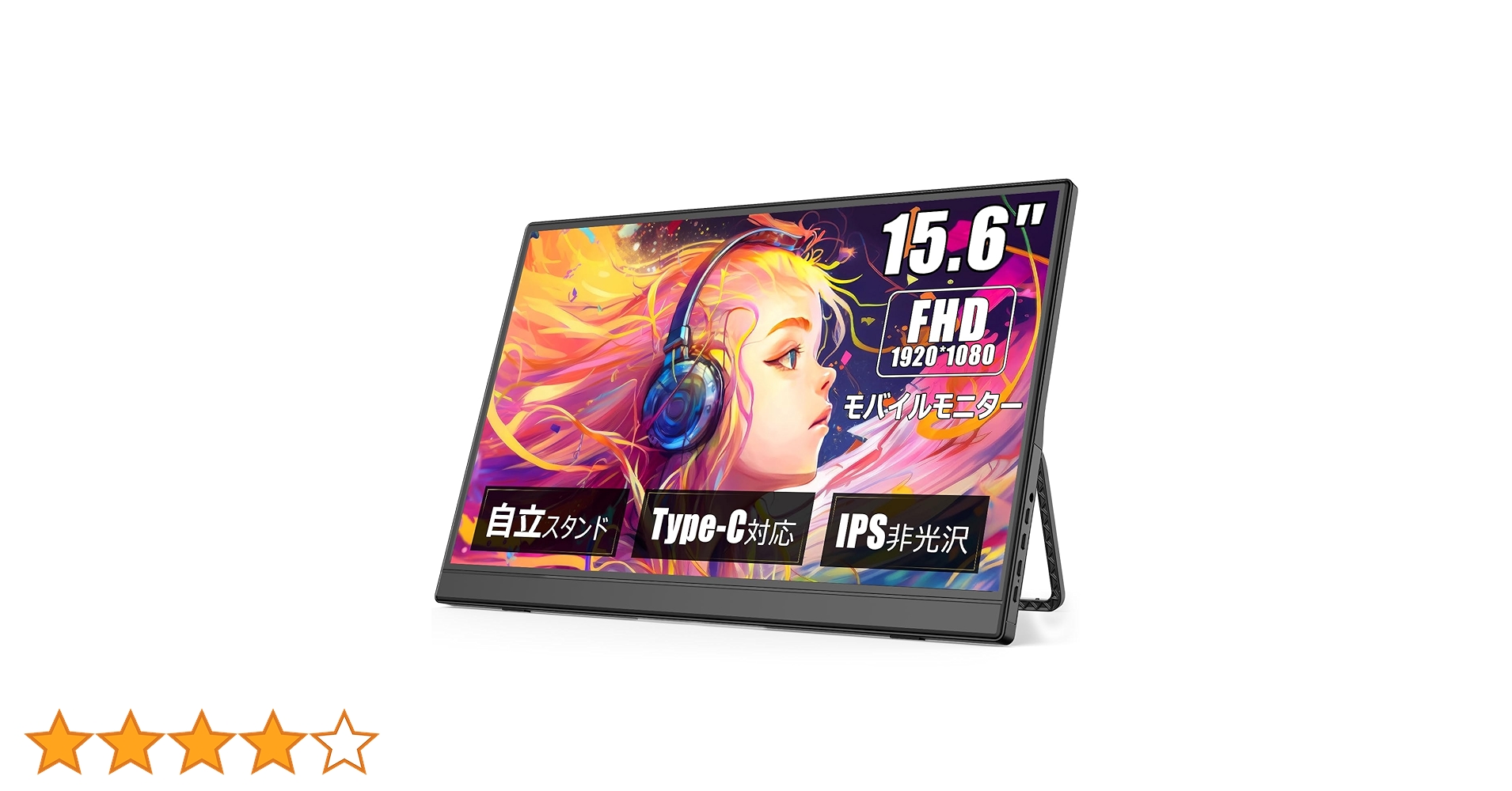 Amazon.co.jp: Eleeyak モバイルモニター 【15.6インチ 1920